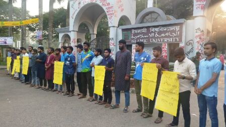 ইবি শিক্ষার্থীর ওপর দুর্বৃত্তদের হামলার প্রতিবাদে মানববন্ধন