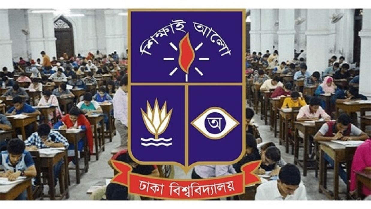 ঢাকা বিশ্ববিদ্যালয়