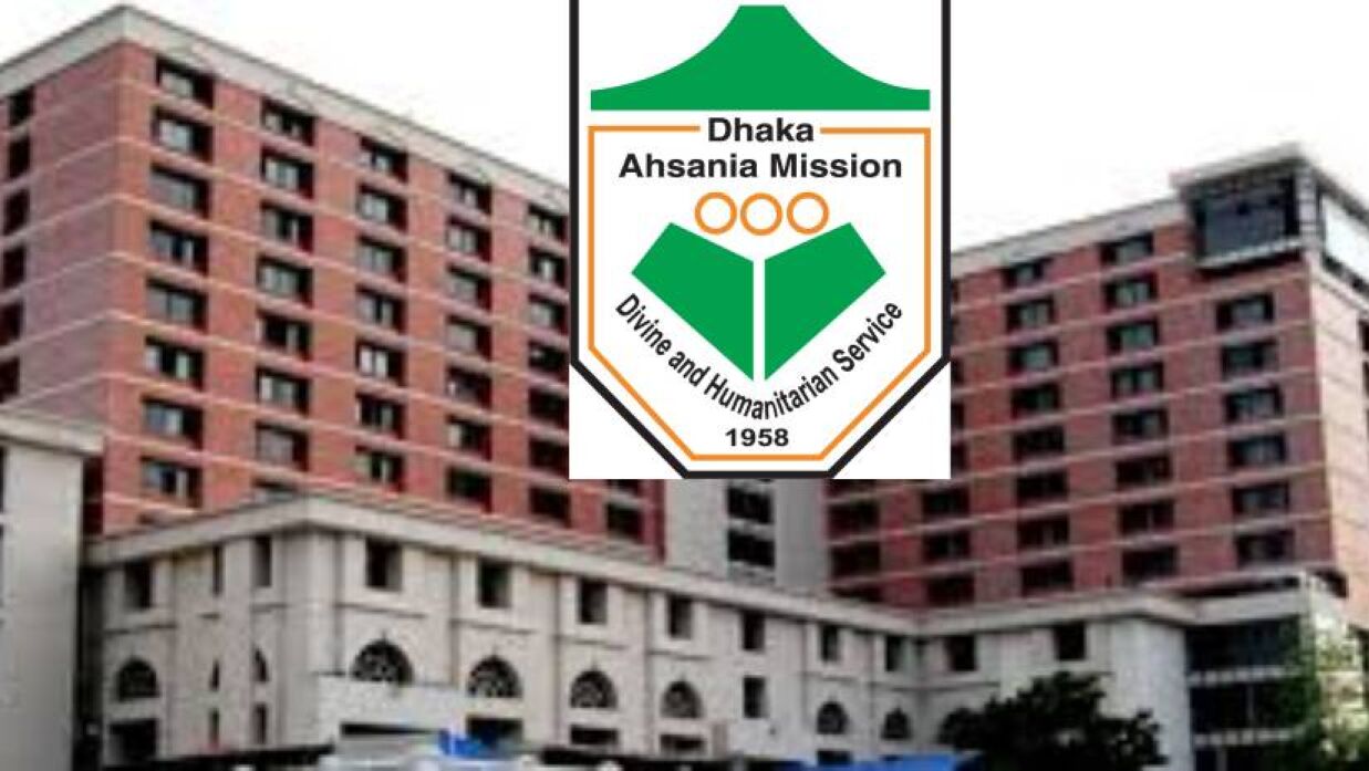 ফিন্যান্স অফিসার নেবে ঢাকা আহছানিয়া মিশন