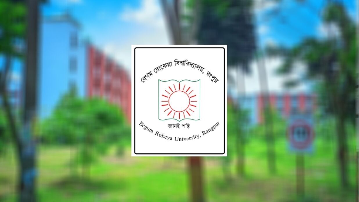 বেগম রোকেয়া বিশ্ববিদ্যালয়