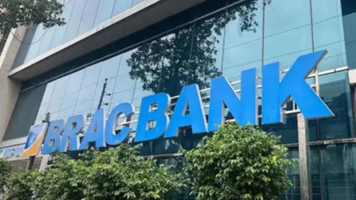 অ্যাসোসিয়েট ম্যানেজার নেবে ব্র্যাক ব্যাংক পিএলসি