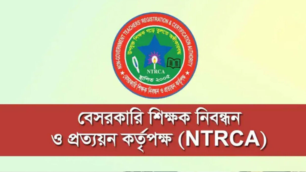 শিক্ষক নিবন্ধনের ভাইভার জন্য অপেক্ষারত প্রার্থীরা