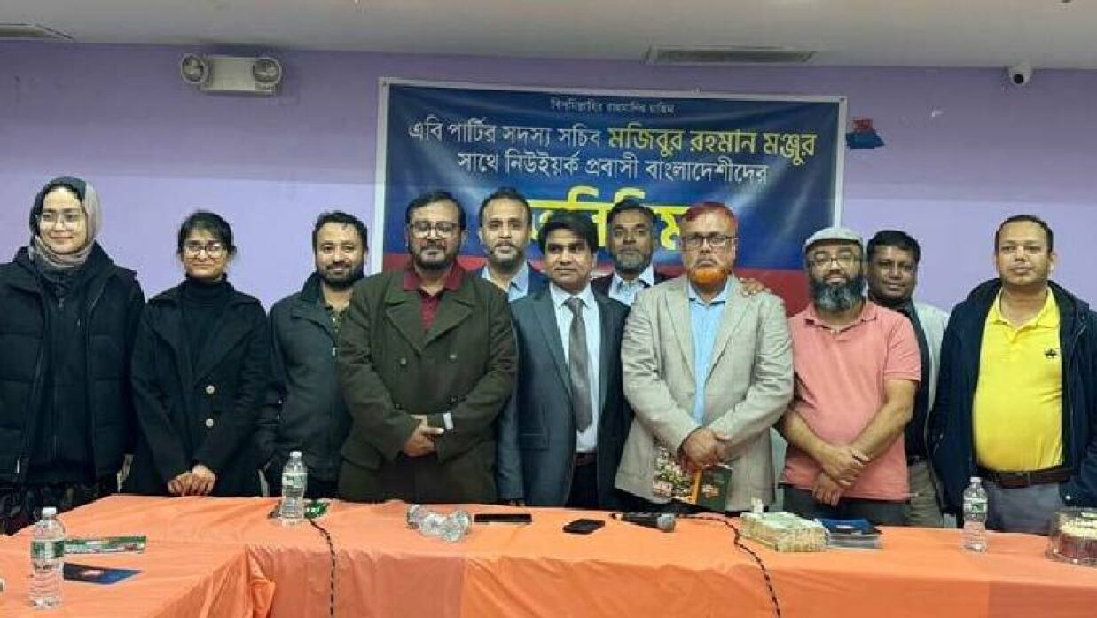 এবি পার্টির যুক্তরাষ্ট্র শাখার ১১ সদস্যের সমন্বয় কমিটি ঘোষণা