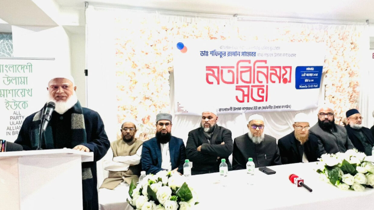 লন্ডনের মায়েদা গ্রিল হলে অনুষ্ঠিত এক মতবিনিময় সভায় জামায়াতে ইসলামীর আমির ডা. শফিকুর রহমান