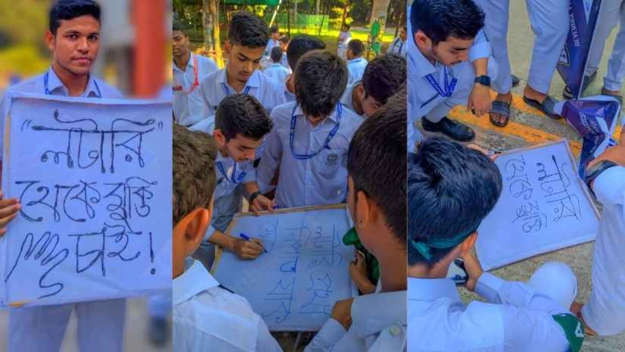 প্ল্যাকার্ড হাতে ঢাকা রেসিডেনসিয়াল মডেল কলজের শিক্ষার্থীরা