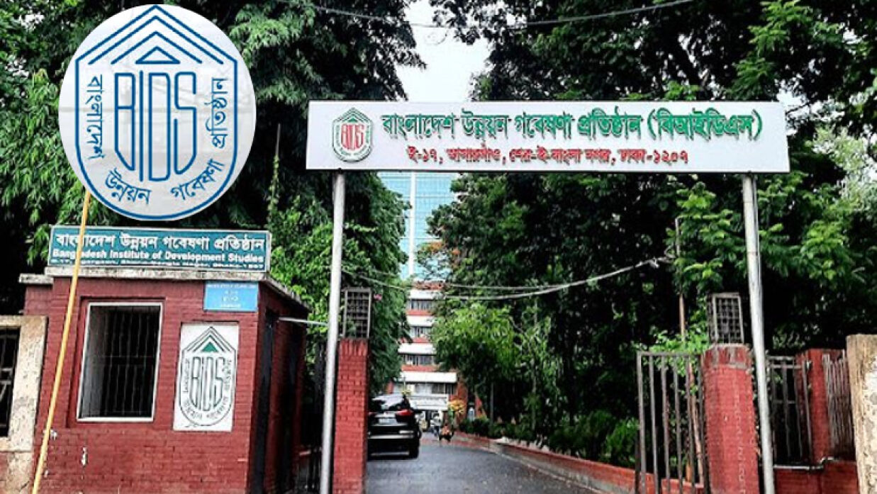 বাংলাদেশ উন্নয়ন গবেষণা প্রতিষ্ঠানে বিভিন্ন পদে চাকরি, আবেদন সরাসরি