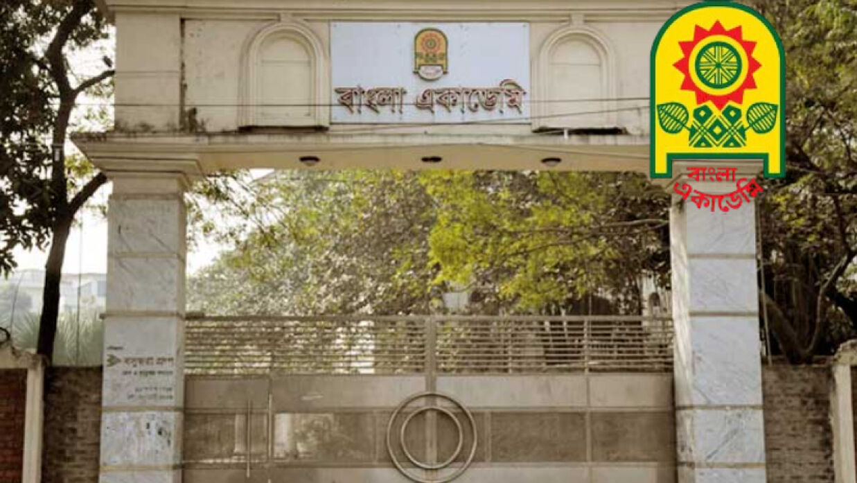 গবেষণায় বৃত্তি দেবে বাংলা একাডেমি