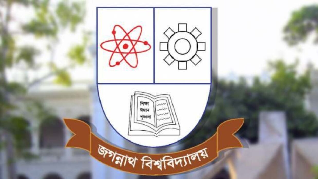 জবি ভর্তিতে যুক্ত হচ্ছে নতুন ইউনিট, সেকেন্ড টাইম পরীক্ষা না রাখার প্রস্তাব 