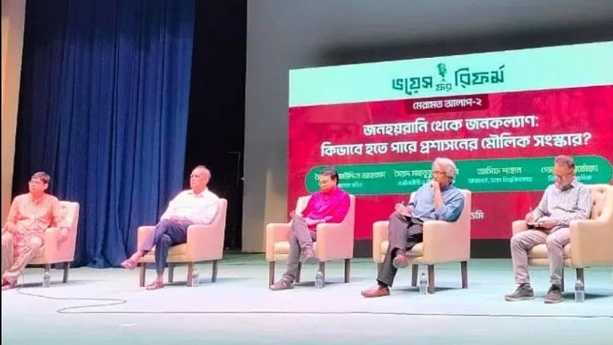বাংলা একাডেমির আব্দুল করিম সাহিত্যবিশারদ মিলনায়তনে আয়োজিত সংলাপ