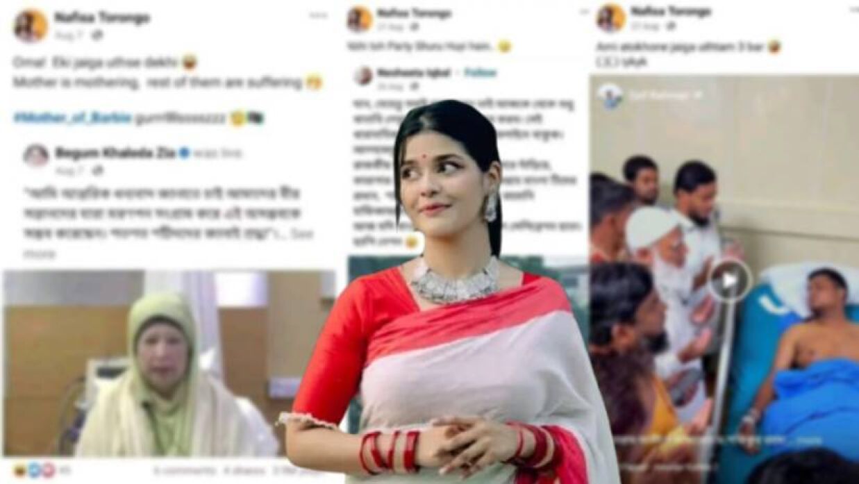 সৈয়দা সুকাইনা নাফিসা তরঙ্গ