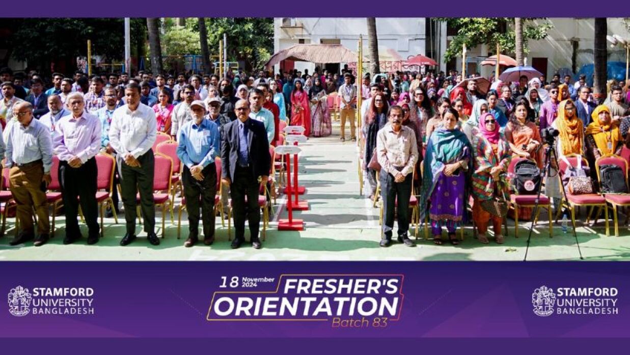 স্টামফোর্ড বিশ্ববিদ্যালয়ে ৮৩তম ব্যাচের ওরিয়েন্টশন অনুষ্ঠান