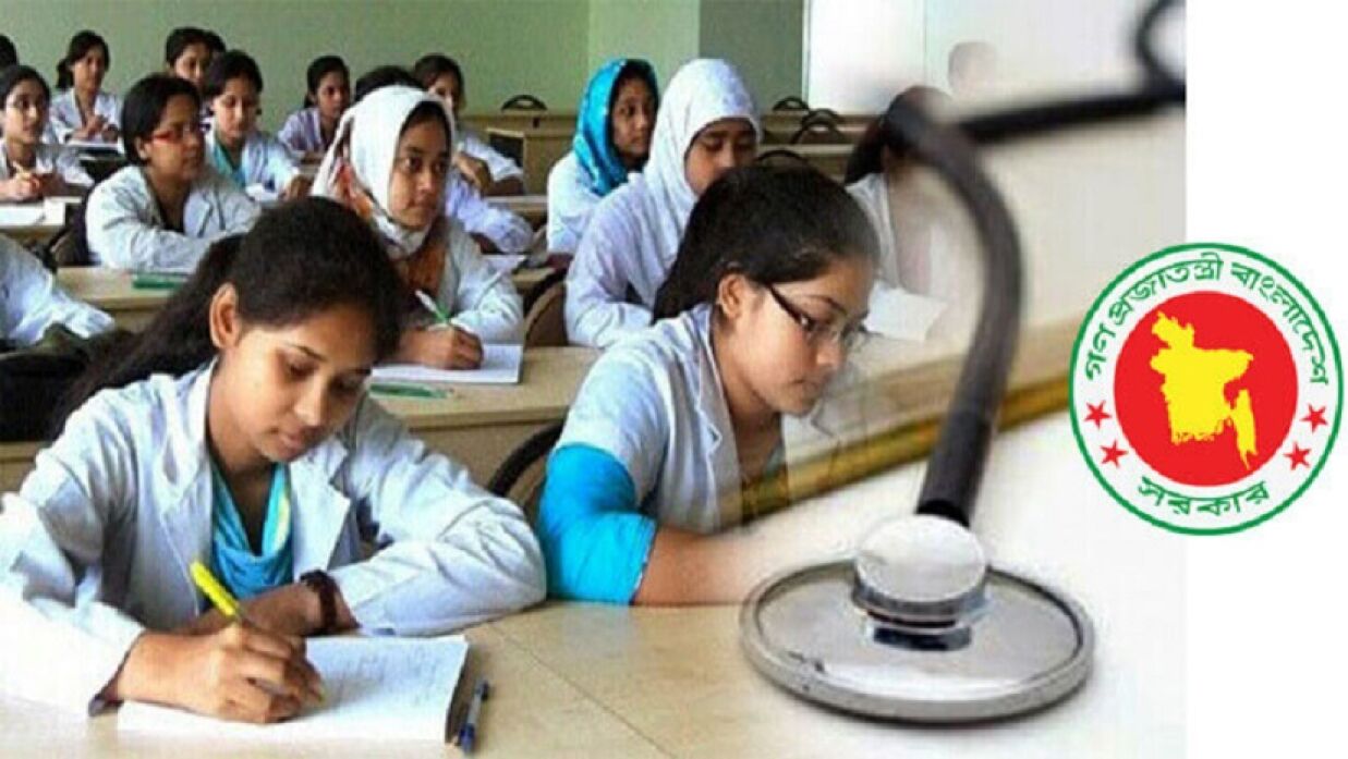 মেডিকেল ভর্তি পরীক্ষার নীতিমালা প্রকাশ করা হয়েছে
