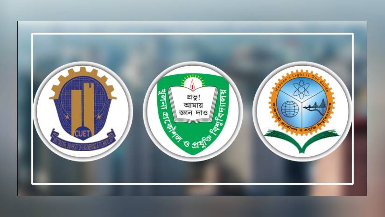 তিন বিশ্ববিদ্যালয়