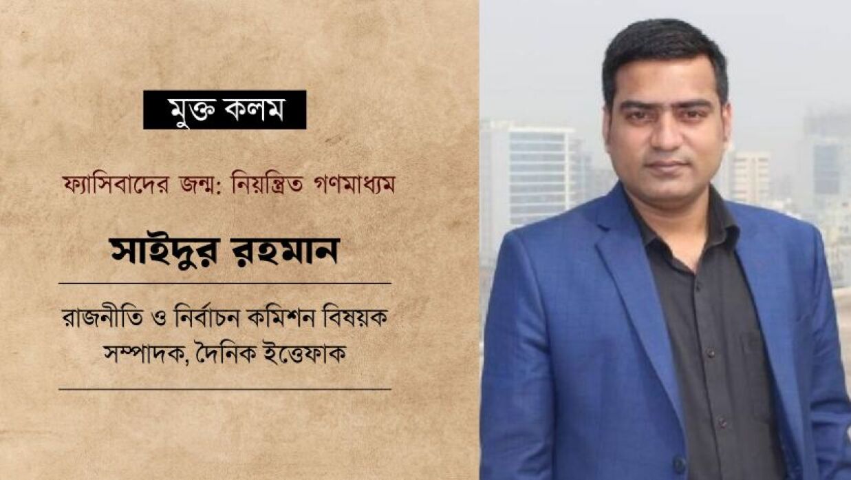 সাইদুর রহমান