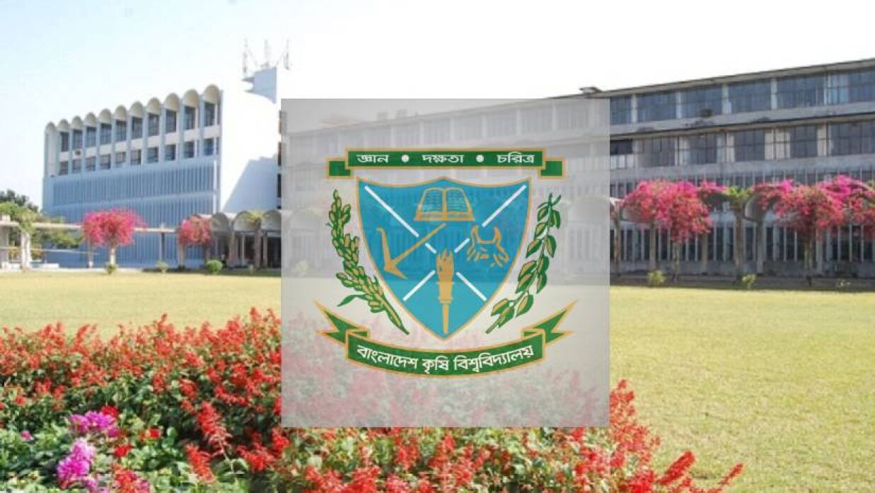 বাংলাদেশ কৃষি বিশ্ববিদ্যালয়