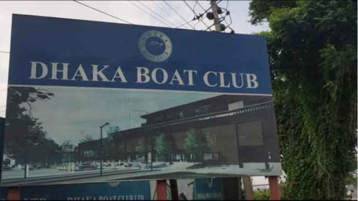 ১০ কর্মী নিয়োগ দেবে ঢাকা বোট ক্লাব লিমিটেড