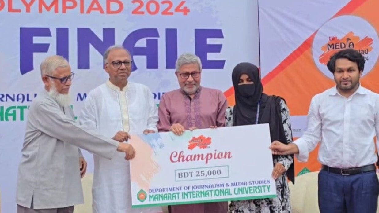 মানারাত ইন্টারন্যাশনাল ইউনিভার্সিটিতে চতুর্থ এমআইইউ মিডিয়া অলিম্পিয়াড অনুষ্ঠিত