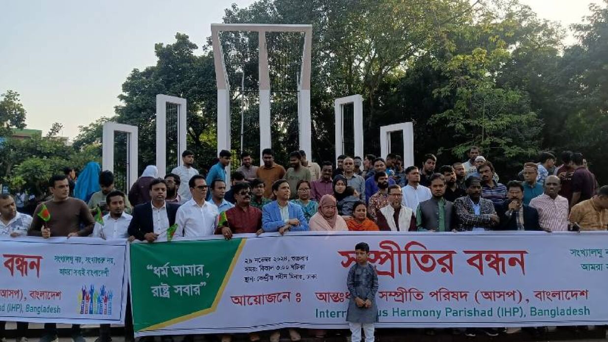 পরাজিত শক্তি সম্প্রীতির বন্ধন বিনষ্ট করতে ষড়যন্ত্র করছে