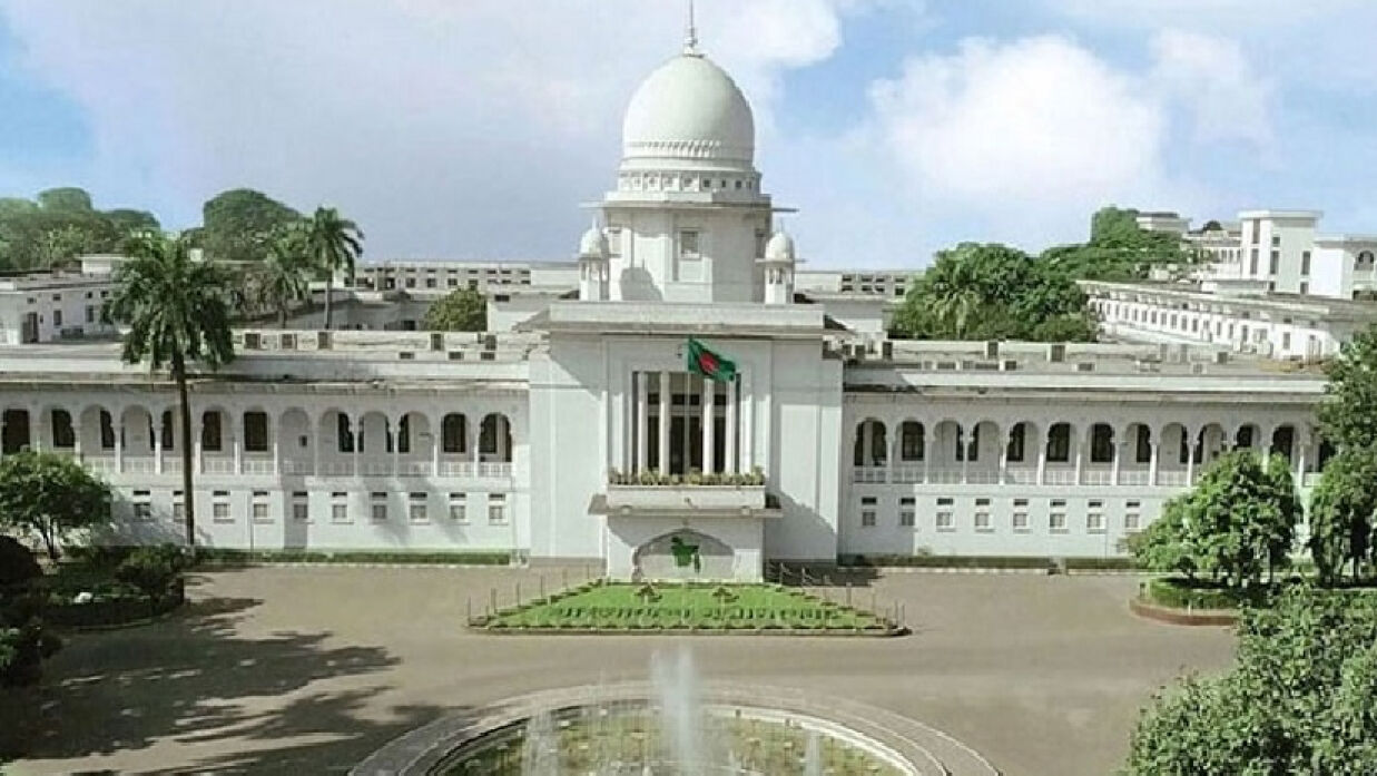 বাংলাদেশ সুপ্রিম কোর্ট