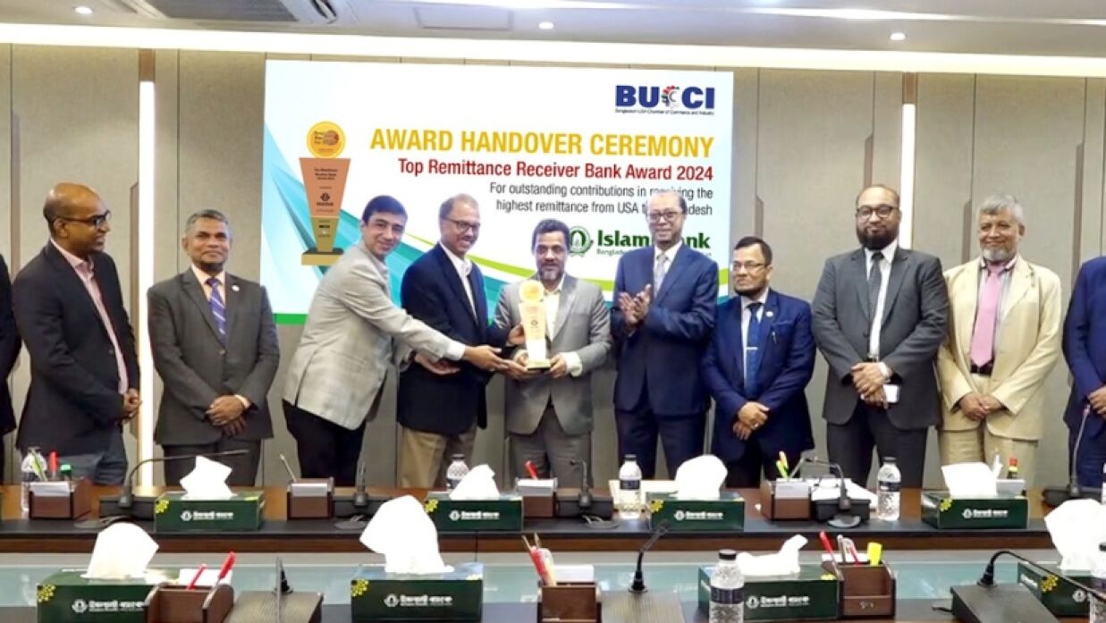 ইসলামী ব্যাংক বাংলাদেশ পিএলসি অ্যাওয়ার্ড গ্রহণের সময়