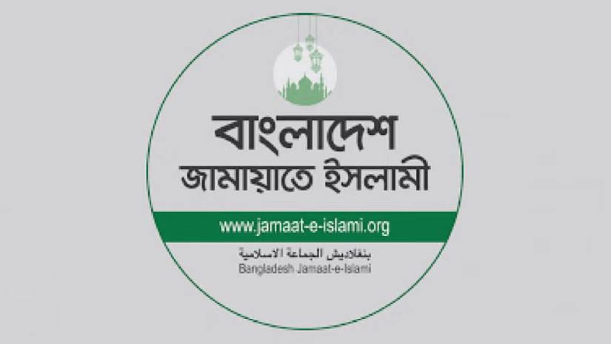 বাংলাদেশ জামায়াতে ইসলামী