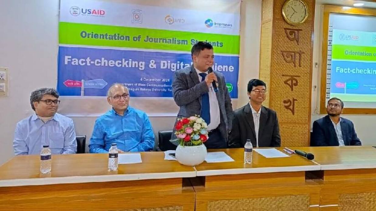 বেরোবিতে ফ্যাক্ট-চেকিং বিষয়ক কর্মশালা অনুষ্ঠিত হয়েছে