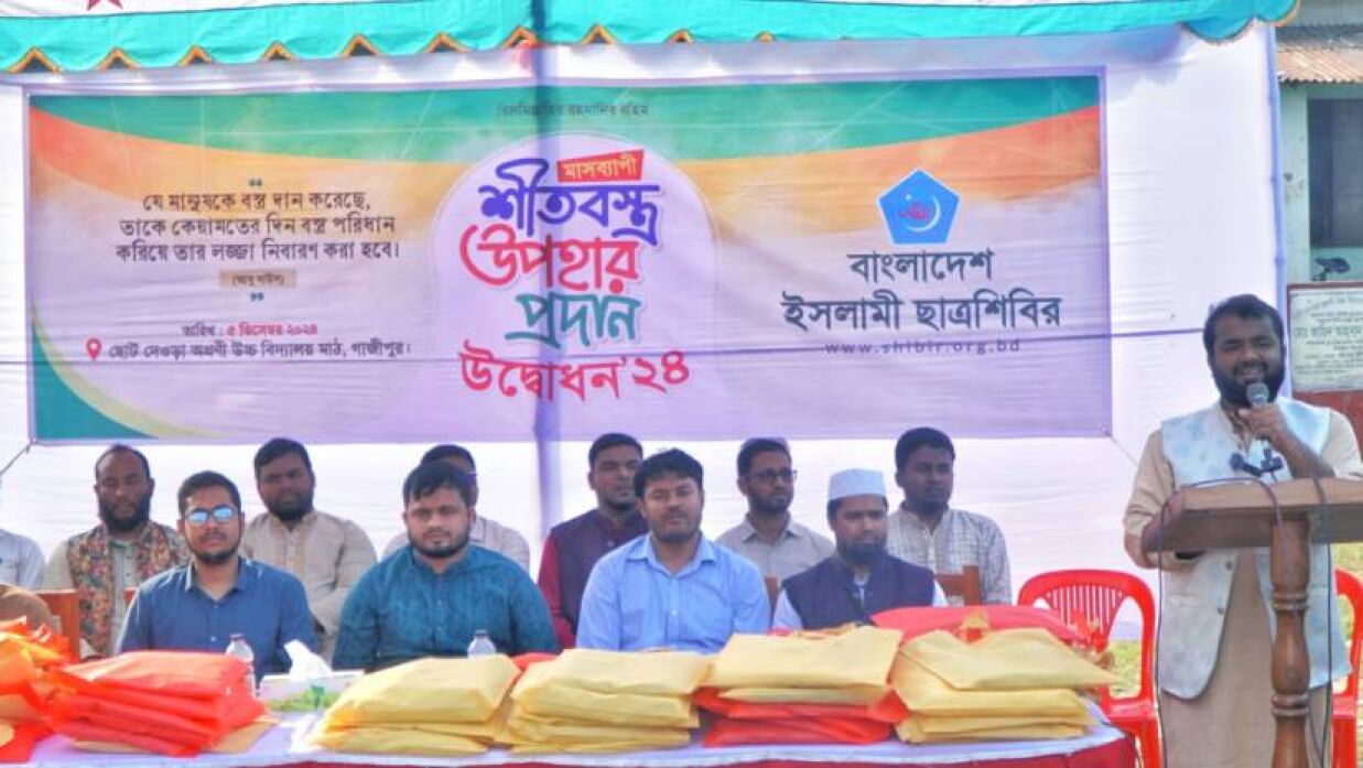 মাসব্যাপী শীতবস্ত্র উপহার প্রদান অনুষ্ঠান