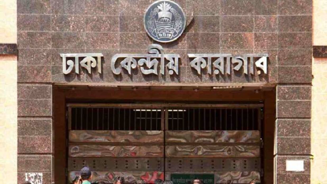 সাজা মওকুফ ১৬ কারাবন্দির, মুক্তির নির্দেশ