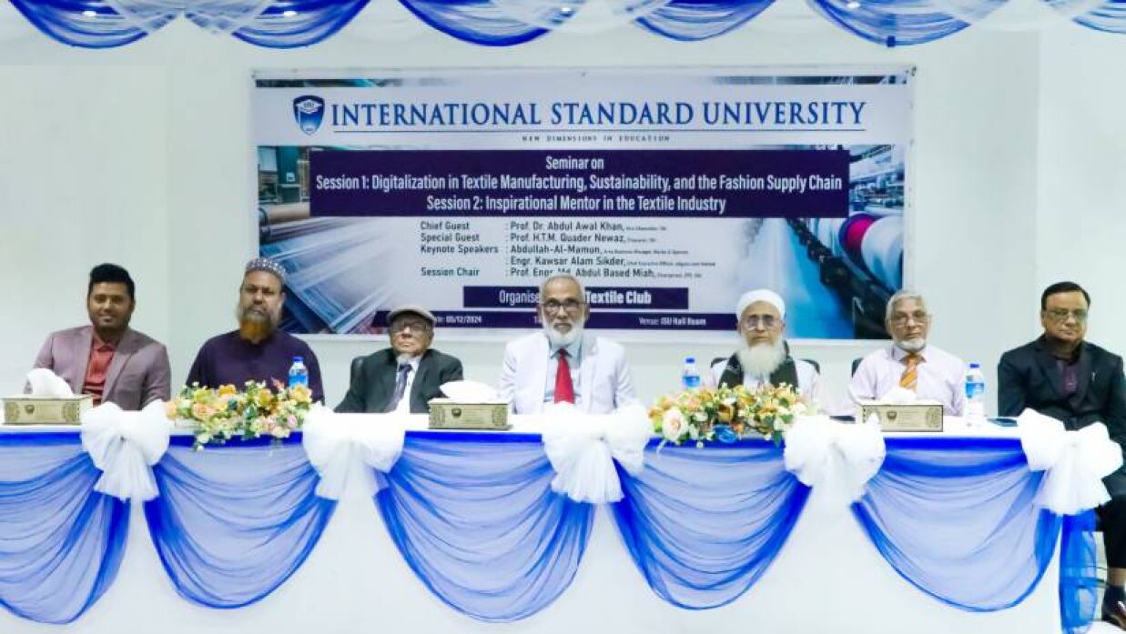 ফ্যাশন সাপ্লাই চেইনে ডিজিটালাইজেশন শীর্ষক সেমিনার