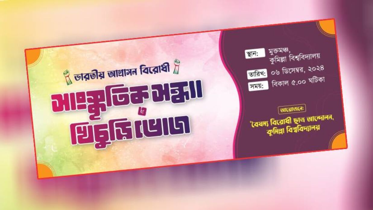 ব্যানার