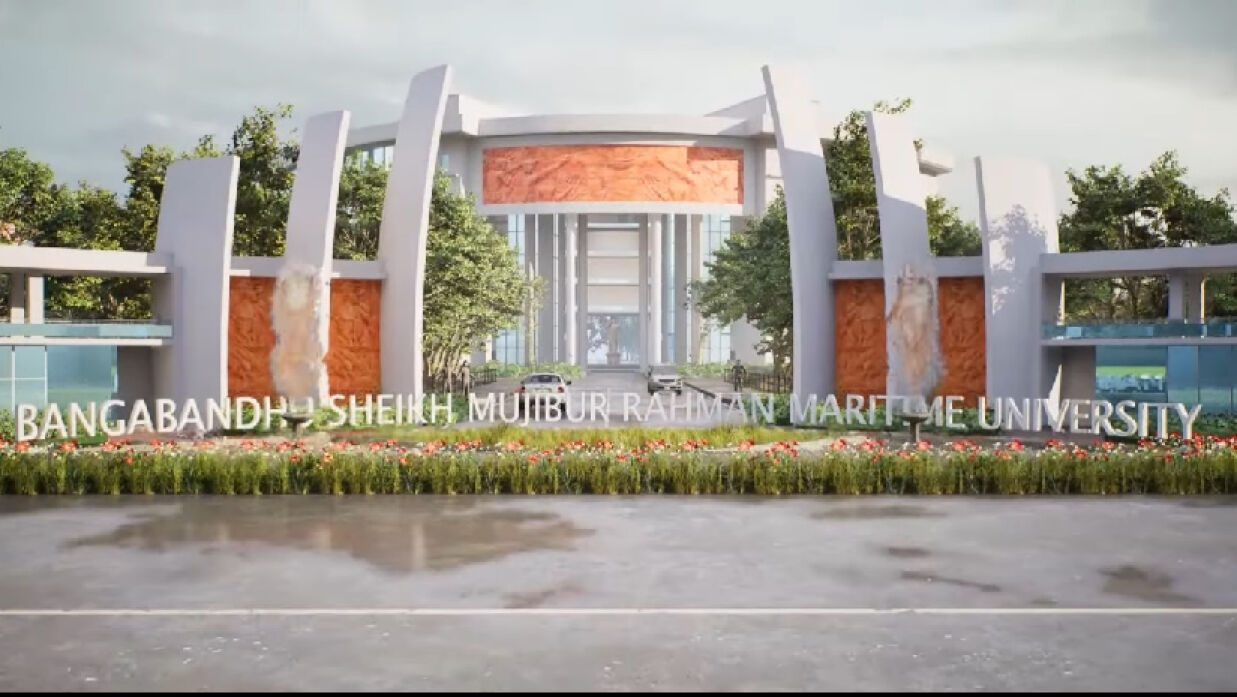 মেরিটাইম ইউনিভার্সিটি