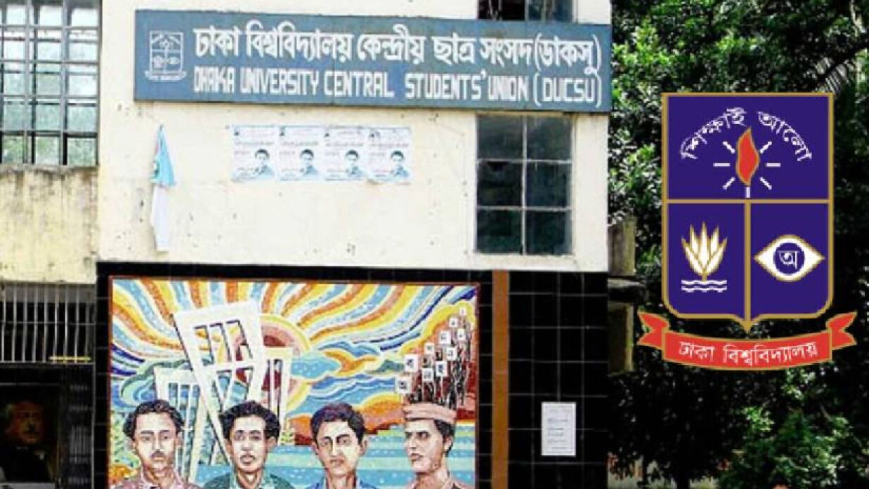 ডাকসু, ঢাবি লোগো