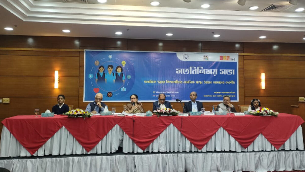 বেসরকারি উন্নয়ন সংস্থা গণস্বাক্ষরতা অভিযান ও ব্রাক শিক্ষা উন্নয়ন ইনস্টিটিউটের আয়োজনে মতবিনিময় সভা