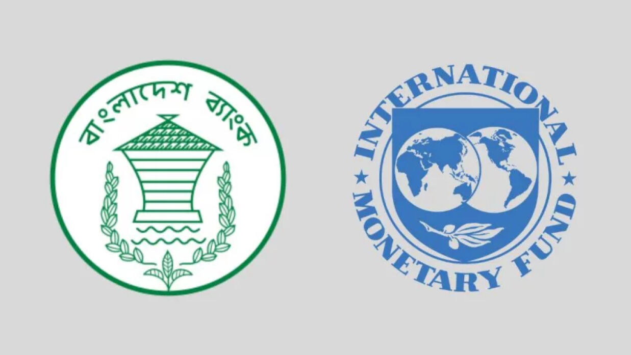 বাংলাদেশ ব্যাংখ ও আইএমএফ