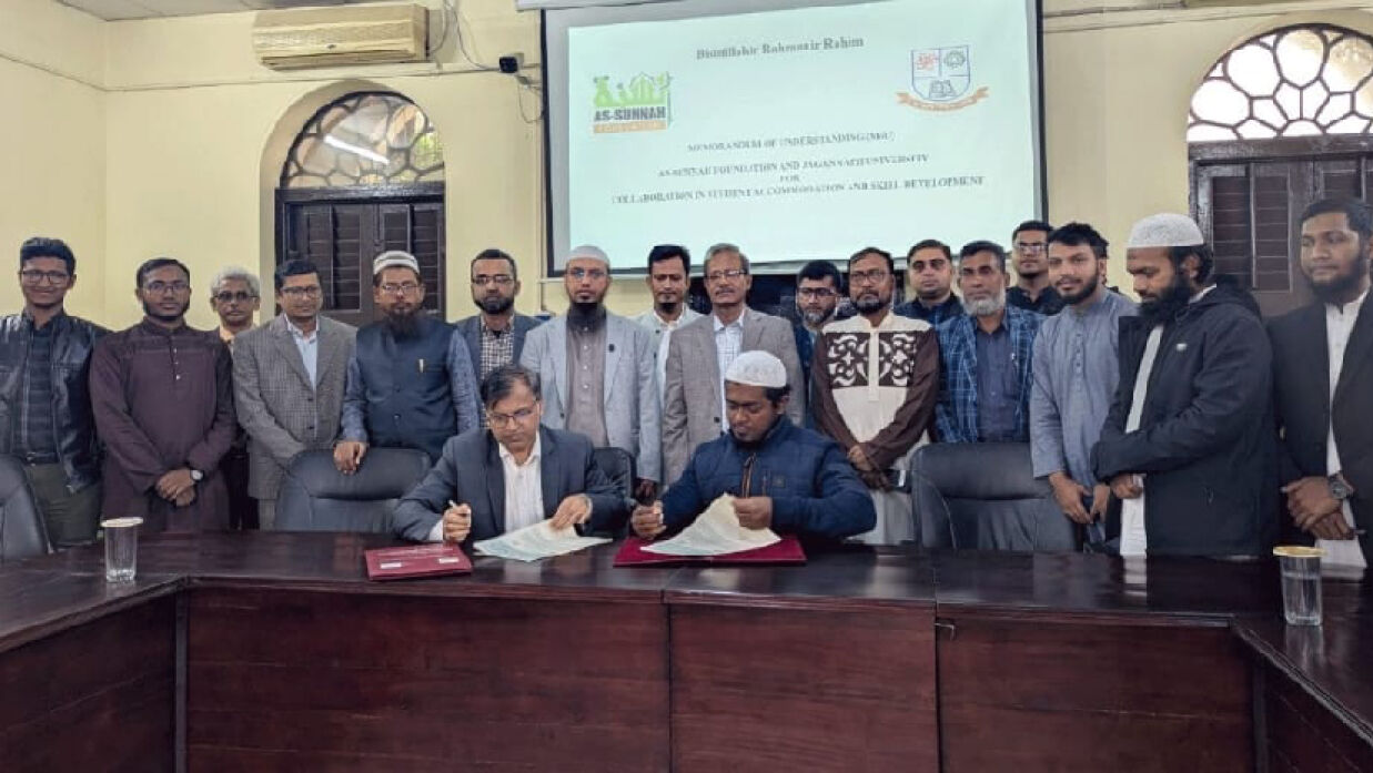 আস-সুন্নাহ ফাউন্ডেশনের সঙ্গে বিশ্ববিদ্যালয় প্রশাসনের সমঝোতা স্মারক স্বাক্ষর