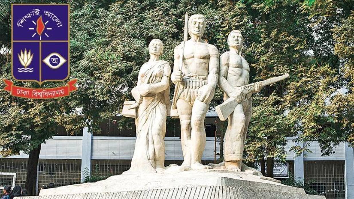 সেকশন অফিসার ও জুনিয়র সিকিউরিটি অফিসার নিয়োগ দিচ্ছে ঢাকা বিশ্ববিদ্যালয়