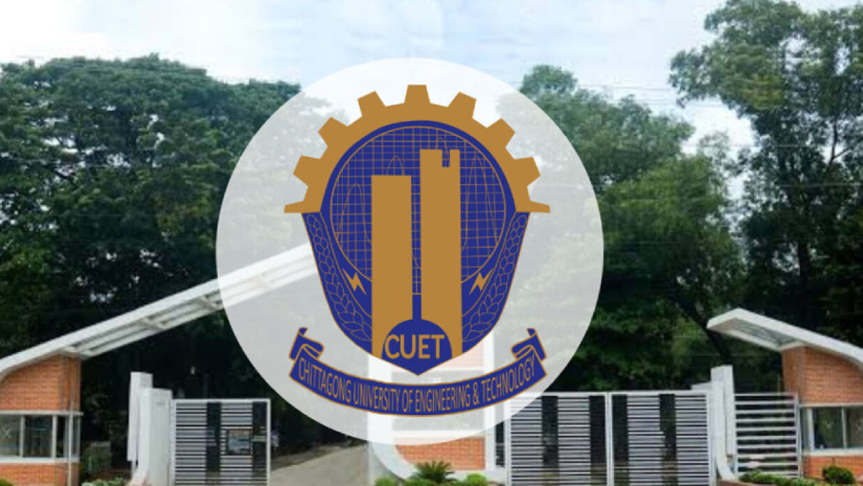 চট্টগ্রাম প্রকৌশল ও প্রযুক্তি বিশ্ববিদ্যালয়