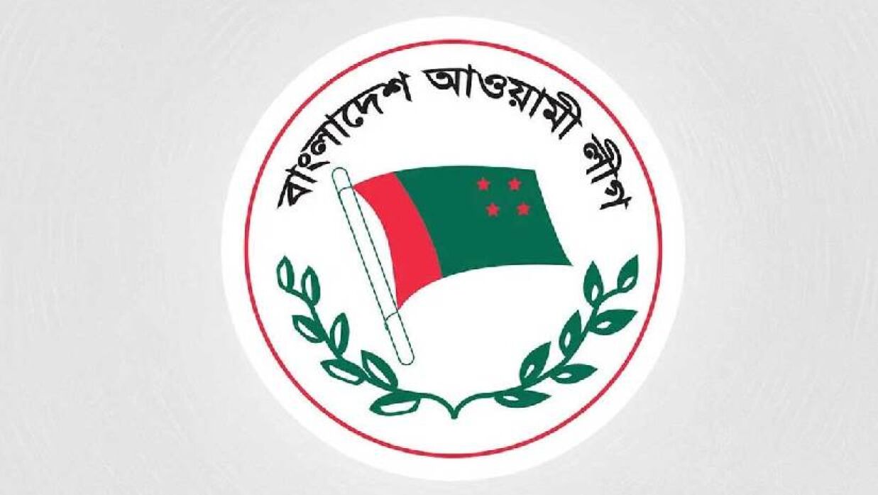 আওয়ামী লীগ