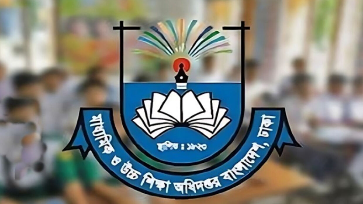 মাধ্যমিক ও উচ্চ শিক্ষা অধিদপ্তর (মাউশি)