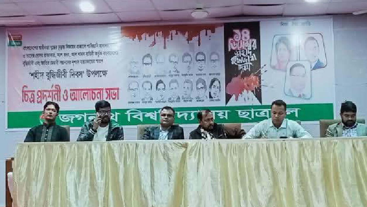 চিত্র প্রদর্শনী ও আলোচনা সভায় আমন্ত্রিত অতিথিবৃন্দ