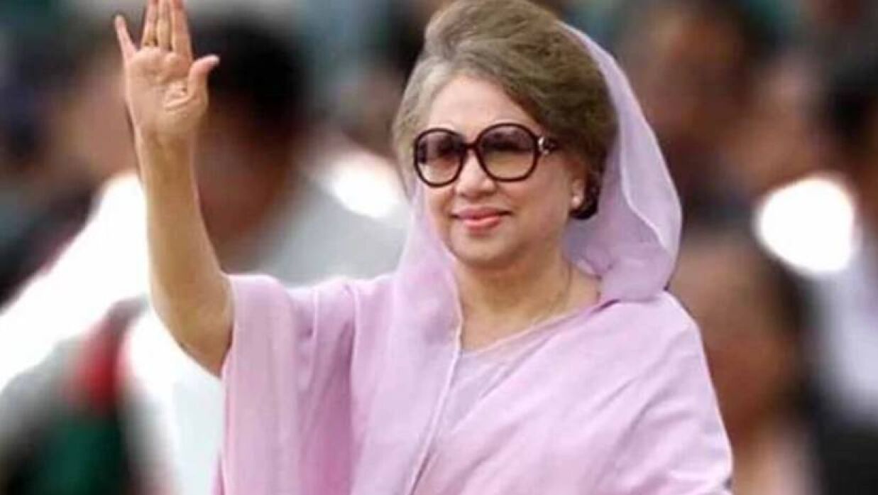 বেগম খালেদা জিয়া