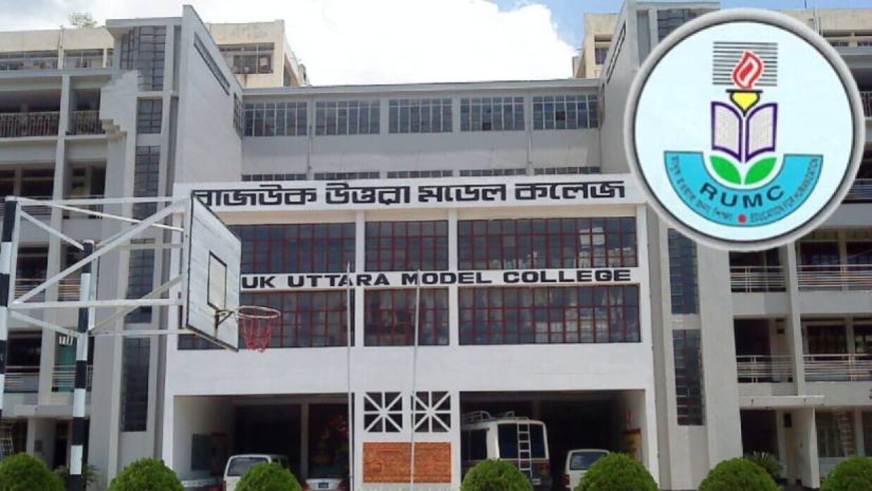 ৮ প্রভাষক নিয়োগ দেবে রাজউক উত্তরা মডেল কলেজ