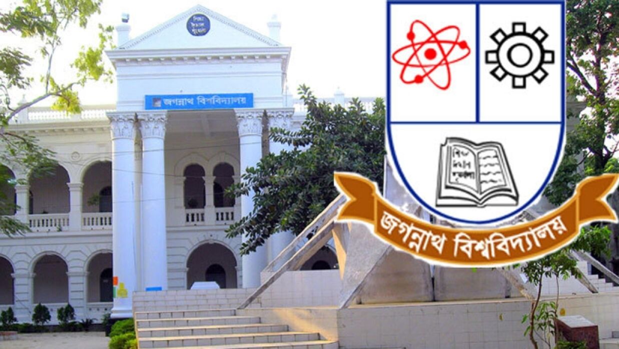 জগন্নাথ বিশ্ববিদ্যালয়ের লোগো