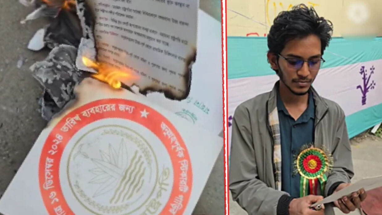 আমন্ত্রণপত্র পোড়ানোর দৃশ্য