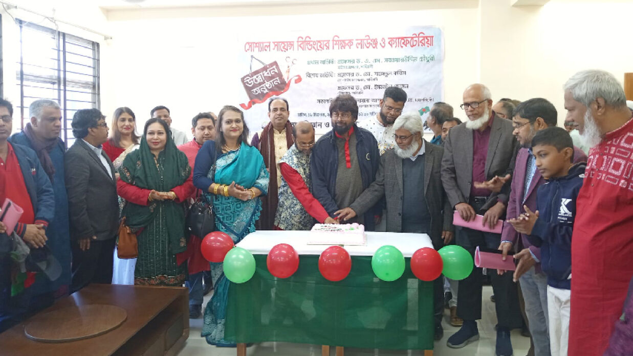 শিক্ষক লাউঞ্জের উদ্বোধন