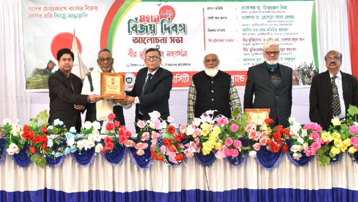 বিজয় দিবস উদযাপন অনুষ্ঠান