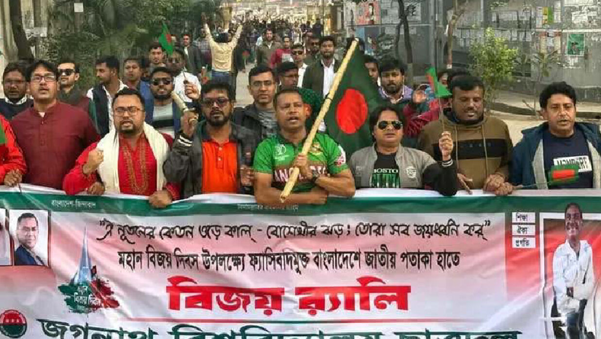 ছাত্রদলের বিজয় র্যালি