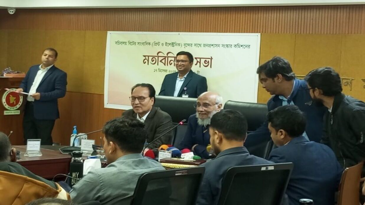সচিবালয়ে মঙ্গলবার সাংবাদিকদের সঙ্গে মতবিনিময় করে জনপ্রশাসন সংস্কার কমিশন