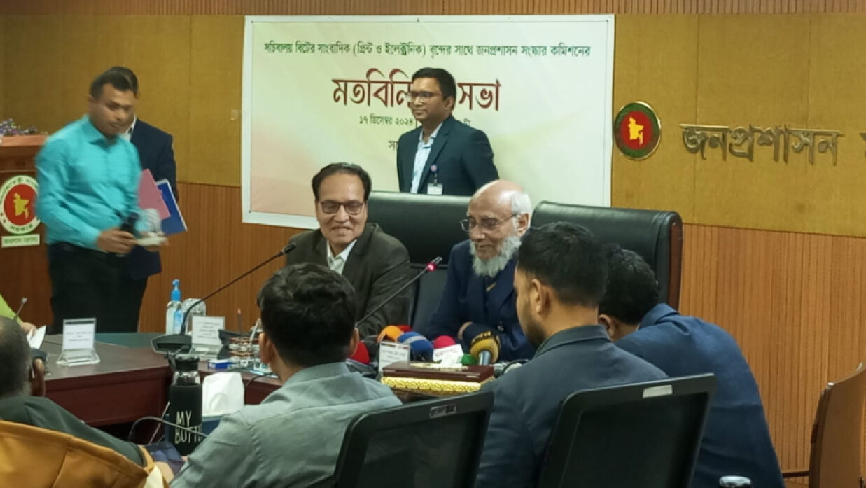 জনপ্রশাসন মন্ত্রণালয়ের সভাকক্ষে সাংবাদিকদের সঙ্গে মতবিনিময় সভা