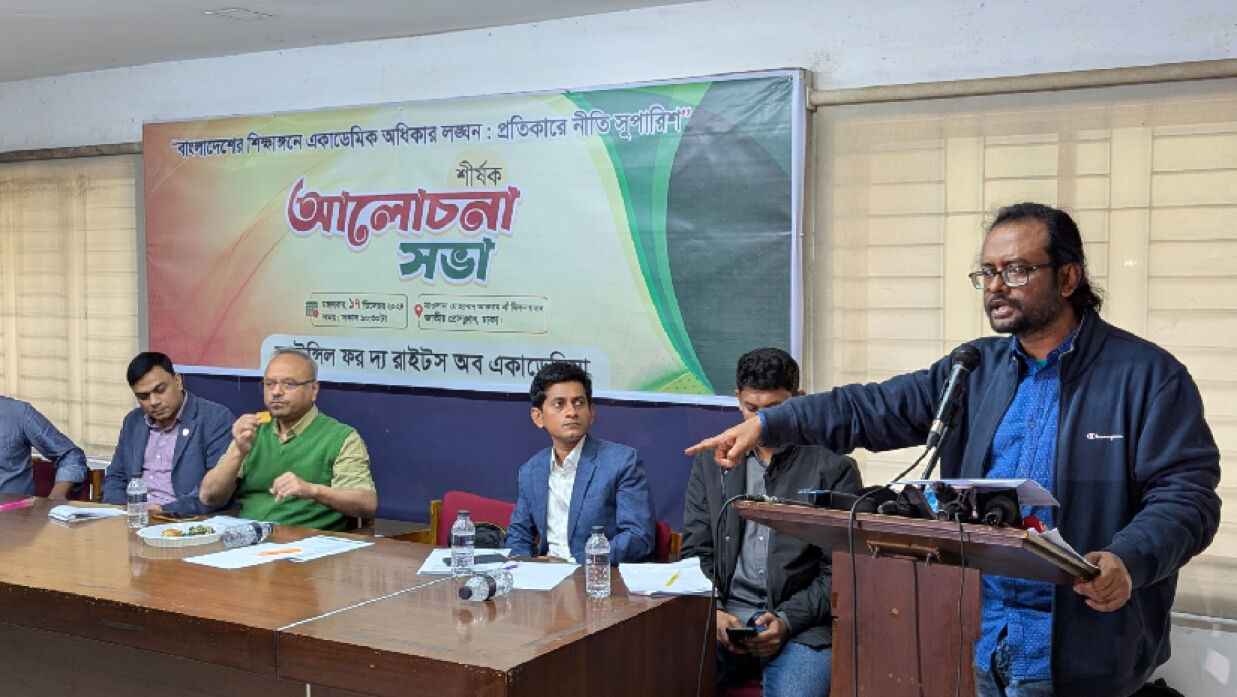 আলোচনা সভা